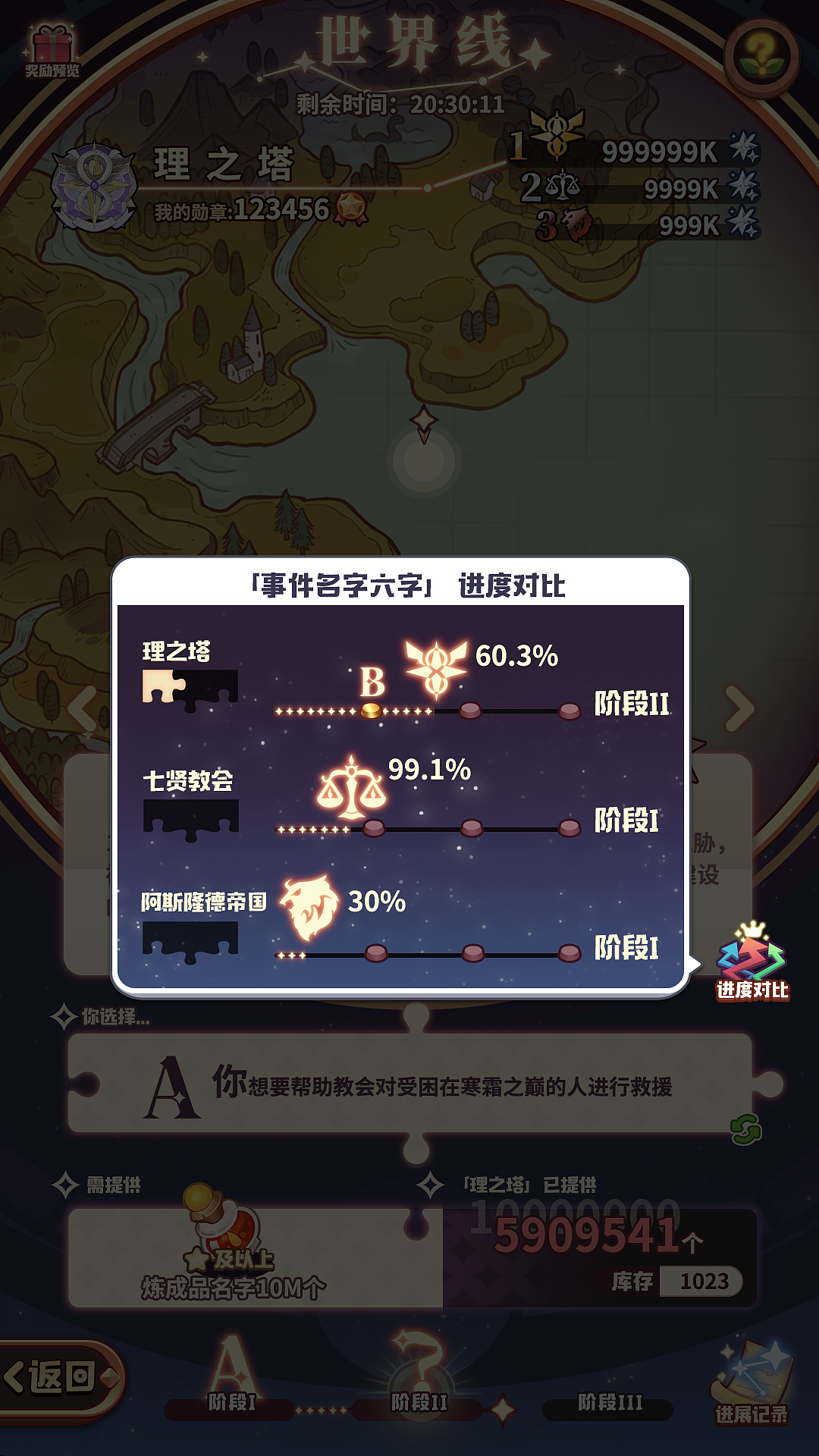 《诺弗兰物语》UI设计