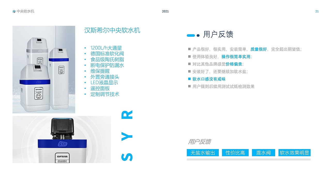 软水机市场研究报告（图ZMjcyMDI2MjAw） - 其他 - 站酷设计师Snan小白原创素材 - 站酷ZCOOL