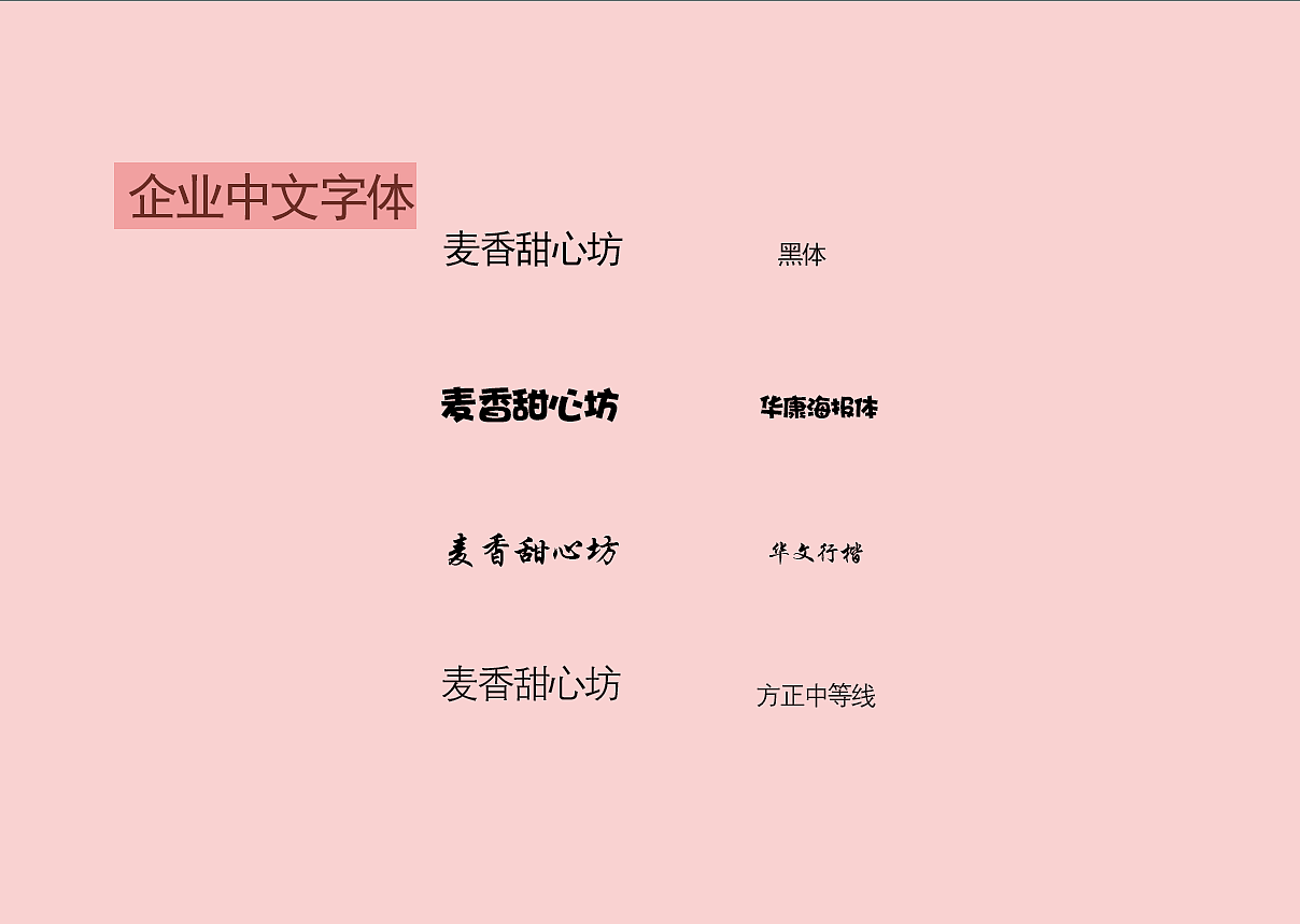 VI手册（图ZNTcwNDI1NDg=） - 品牌 - 站酷设计师空白格a原创素材 - 站酷ZCOOL