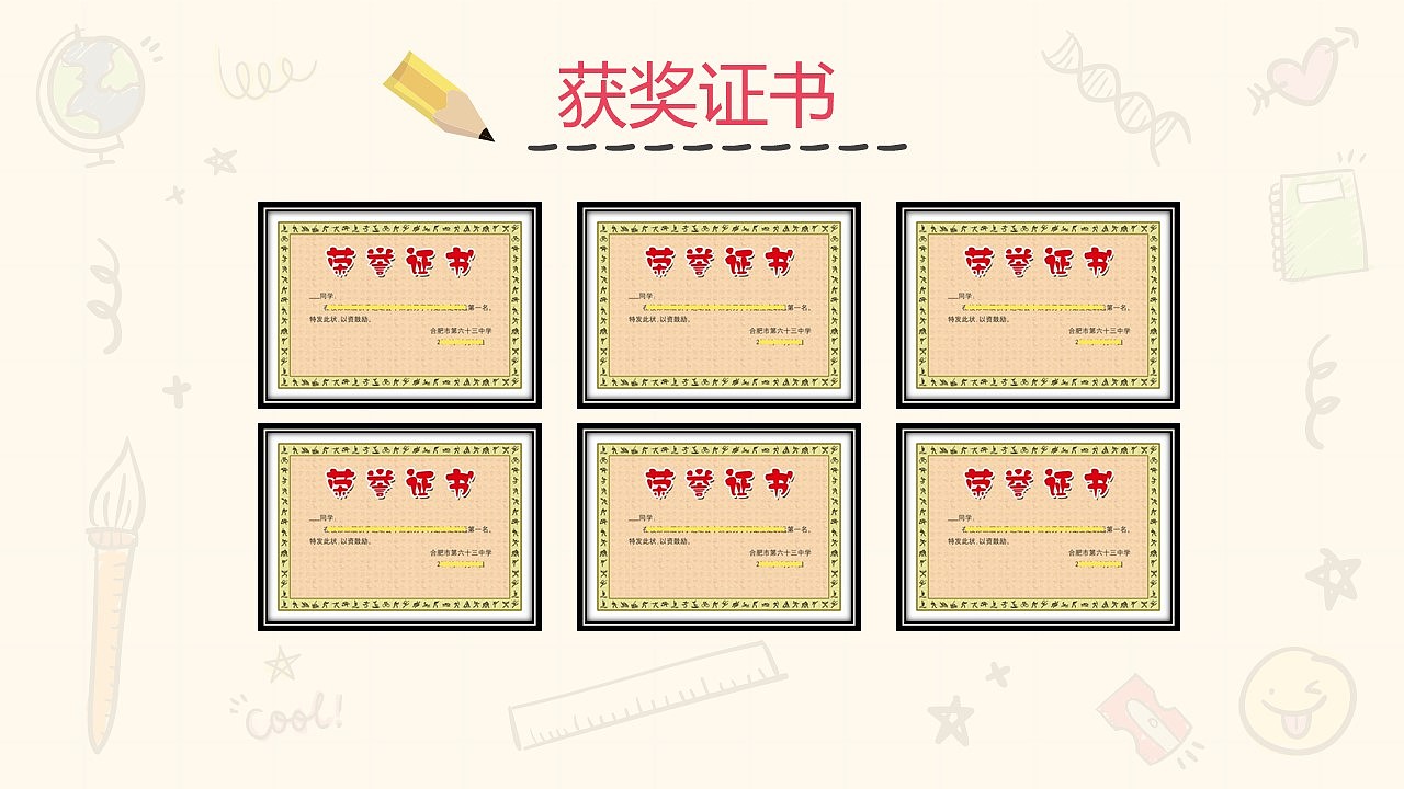 淡雅创意小学生班干竞选自我介绍PPT模板