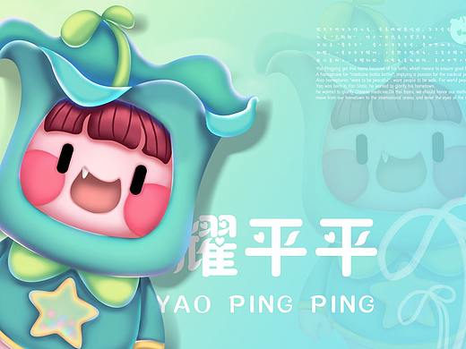 耀州区吉祥物设计