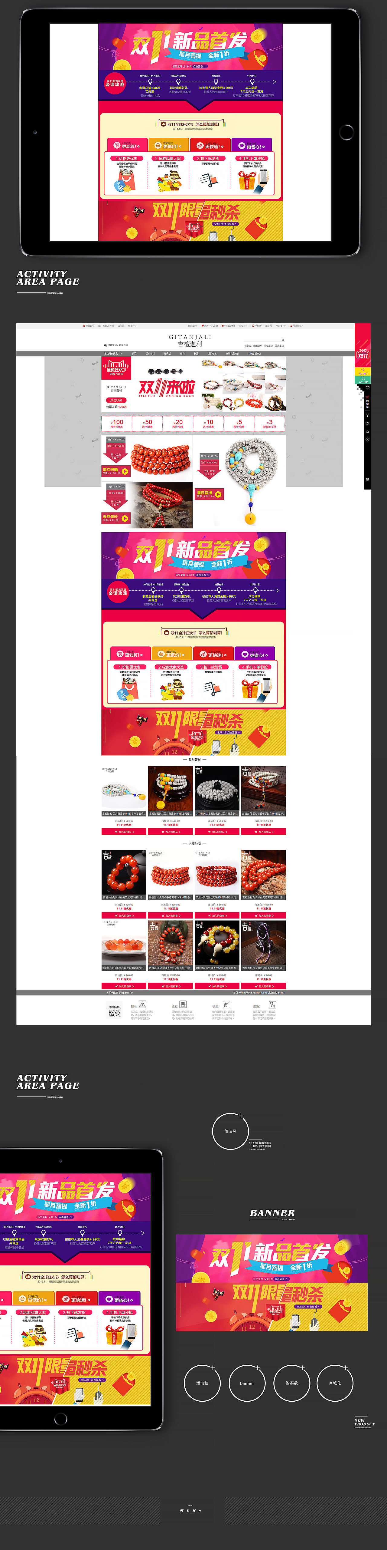 天猫饰品类目固定模块首页和二级页面（两种简约扁平风格样式搭配）（图ZMzYwMzIyNDA=） - 电商 - 站酷设计师Mlks原创素材 - 站酷ZCOOL
