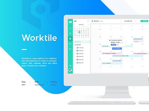 [ 官 网 ] Worktile 