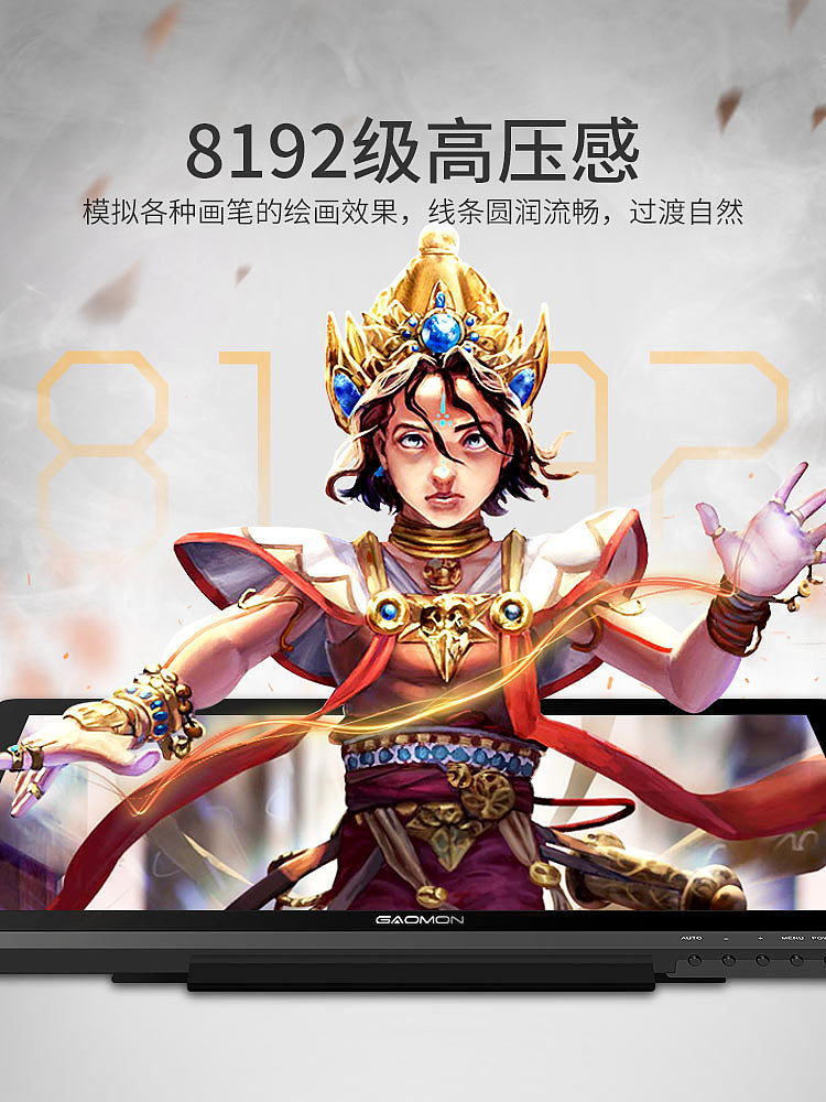 高漫GM185数位屏手绘屏,液晶绘画显示屏