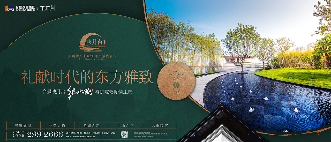 日常地产-合景·映月台（图ZMTY3NDk0NTUy） - 海报 - 站酷设计师dyz0156原创素材 - 站酷ZCOOL
