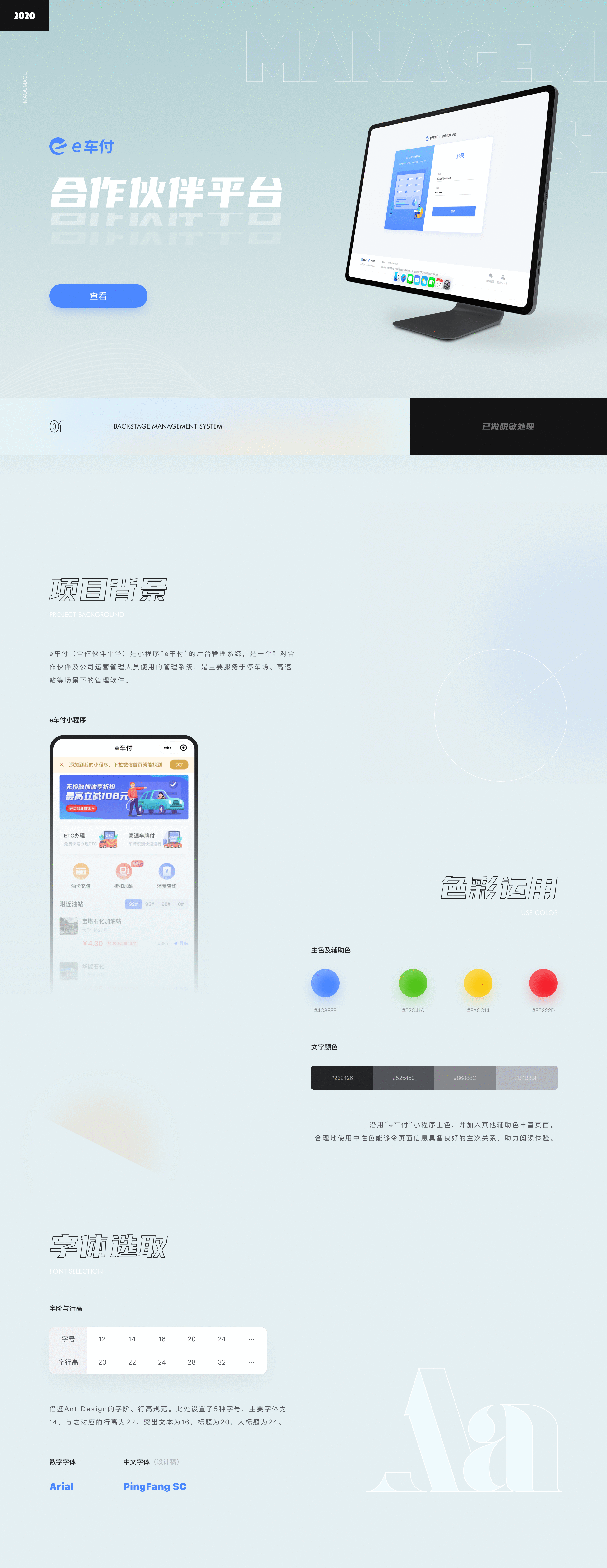 2019-2020作品集 — MaO