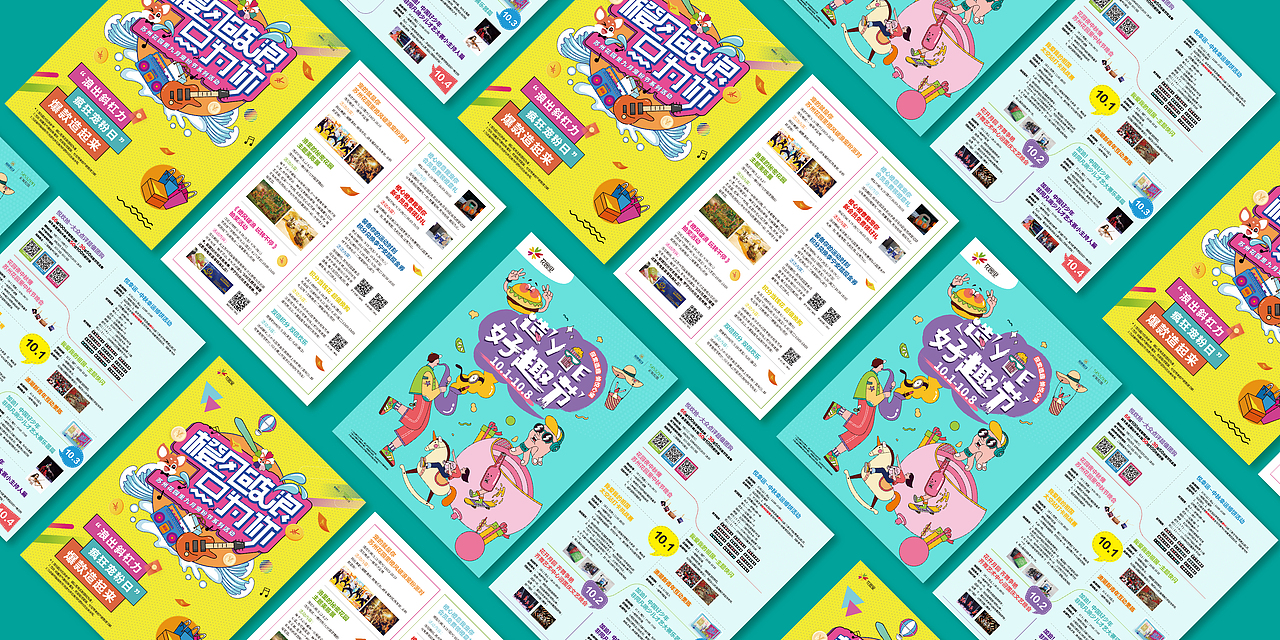 招商花园里九月&十月系列商业活动（图ZMjI3NDc1OTcy） - 海报 - 站酷设计师隔壁老猪原创素材 - 站酷ZCOOL