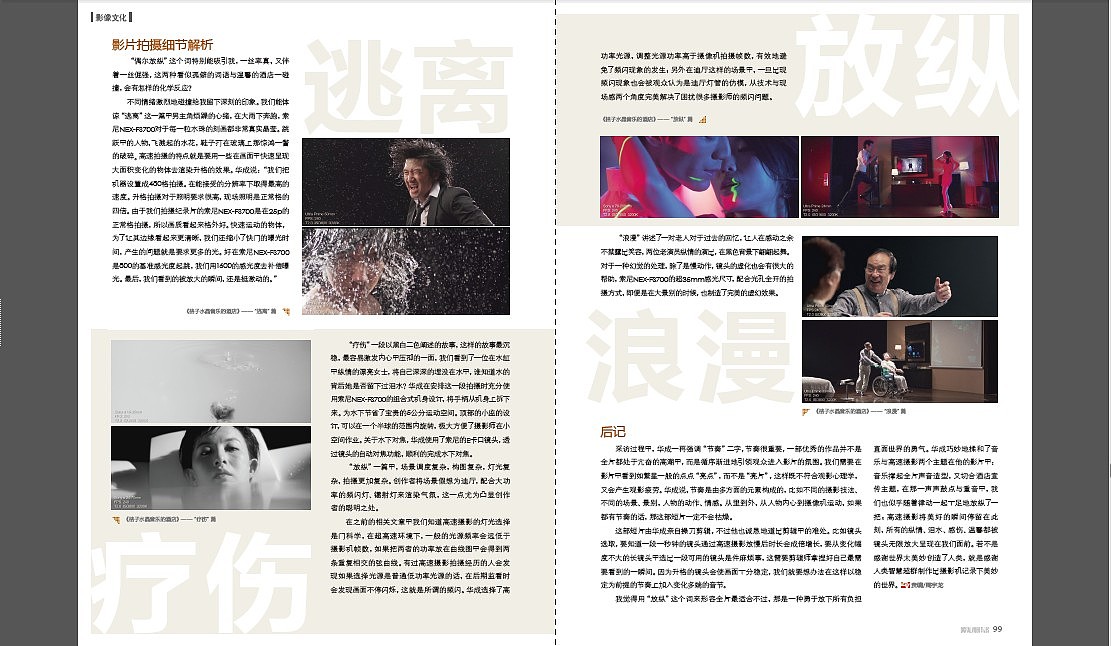 杂志排版（图ZMjU2Njg3MTI=） - 书籍/画册 - 站酷设计师果子123原创素材 - 站酷ZCOOL