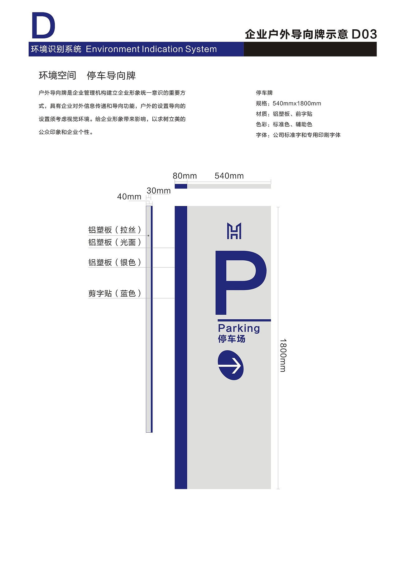 陕西华茂建设监理公司VI设计