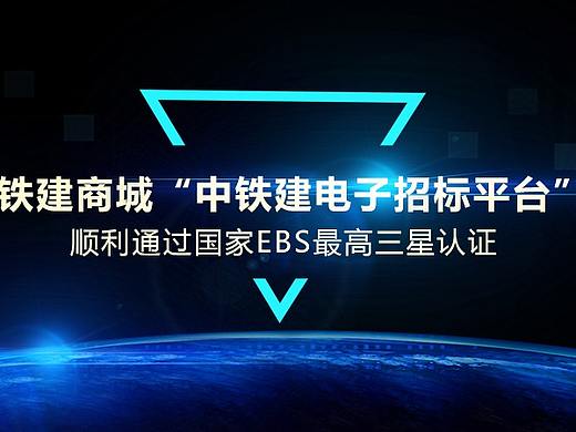 中铁建电商网站项目