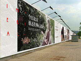 围挡