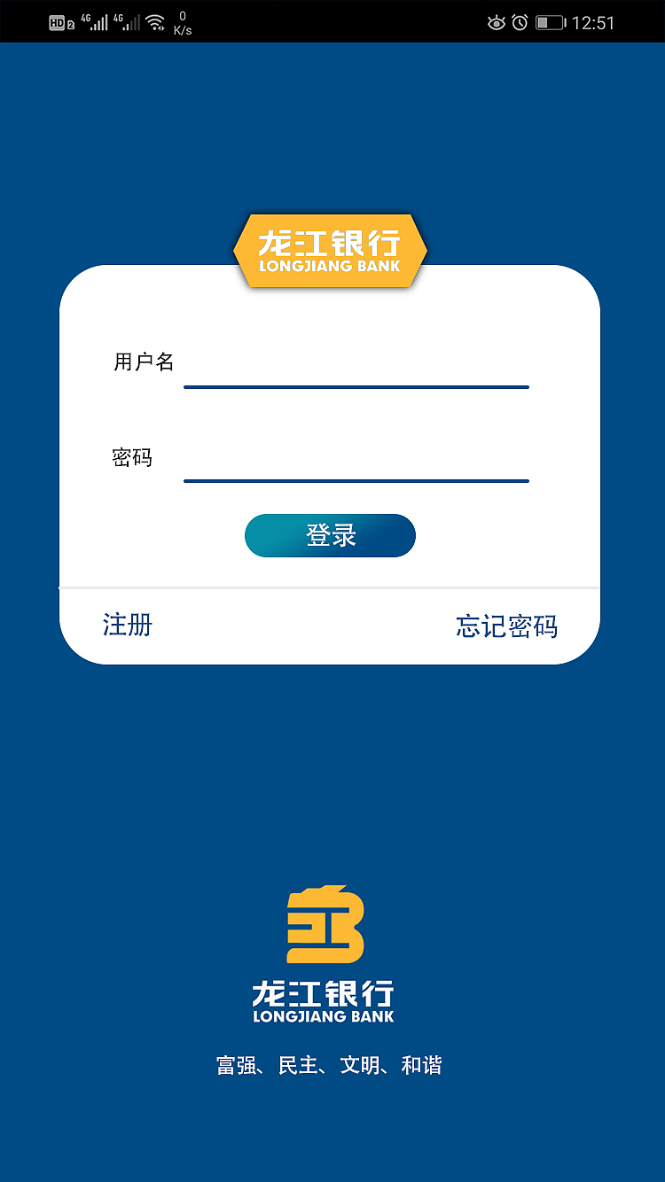 练习-龙江银行改版