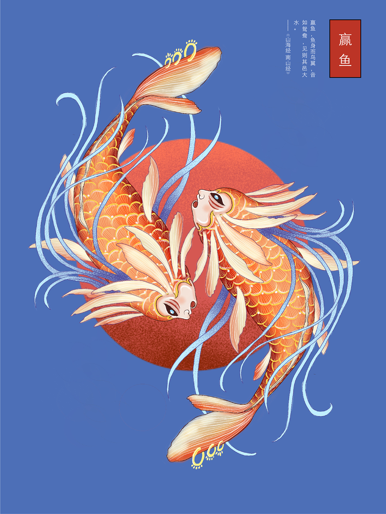 山海经神兽插画