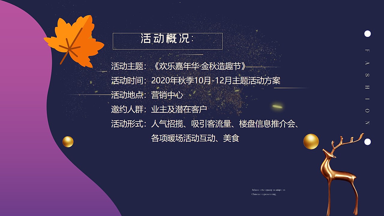 12月份暖場活動案(12月房地產(chǎn)暖場活動)