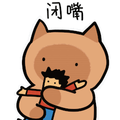表情包（图ZMjc2NDQ2Njc2） - 网络表情 - 站酷设计师闫小誉原创素材 - 站酷ZCOOL