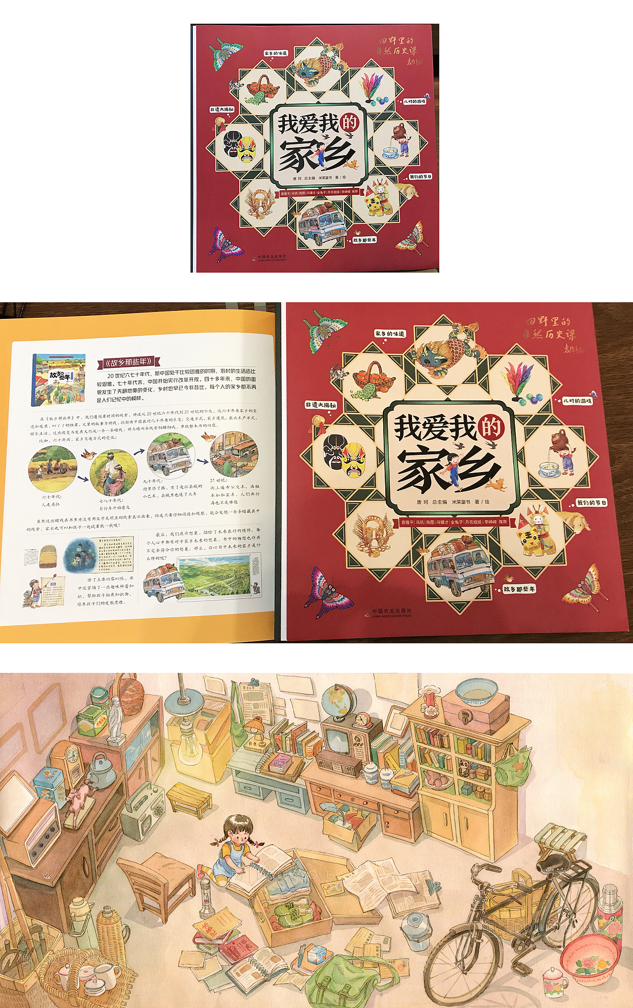 水彩绘本-《故乡那些年》（图ZMjkwNTY4MTI4） - 绘本 - 站酷设计师都大笑而不语原创素材 - 站酷ZCOOL