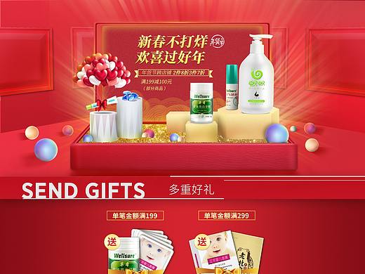 一大波活動(dòng)首頁(yè)來(lái)襲（個(gè)人主頁(yè)-ZMjY2ODAzODA=） - 電商 - 站酷設(shè)計(jì)師xiaobaojia原創(chuàng)素材 - 站酷ZCOOL