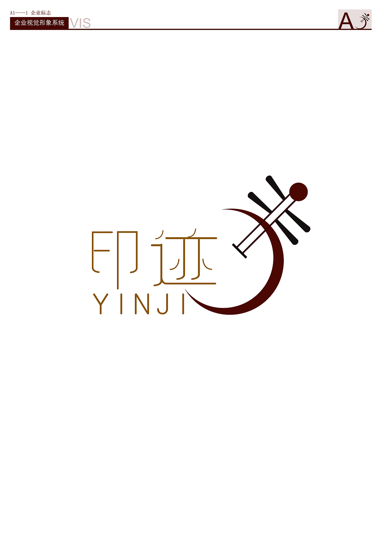 印记品牌设计（图ZMTQyMzUyNTc2） - 品牌 - 站酷设计师豆腐花脑原创素材 - 站酷ZCOOL