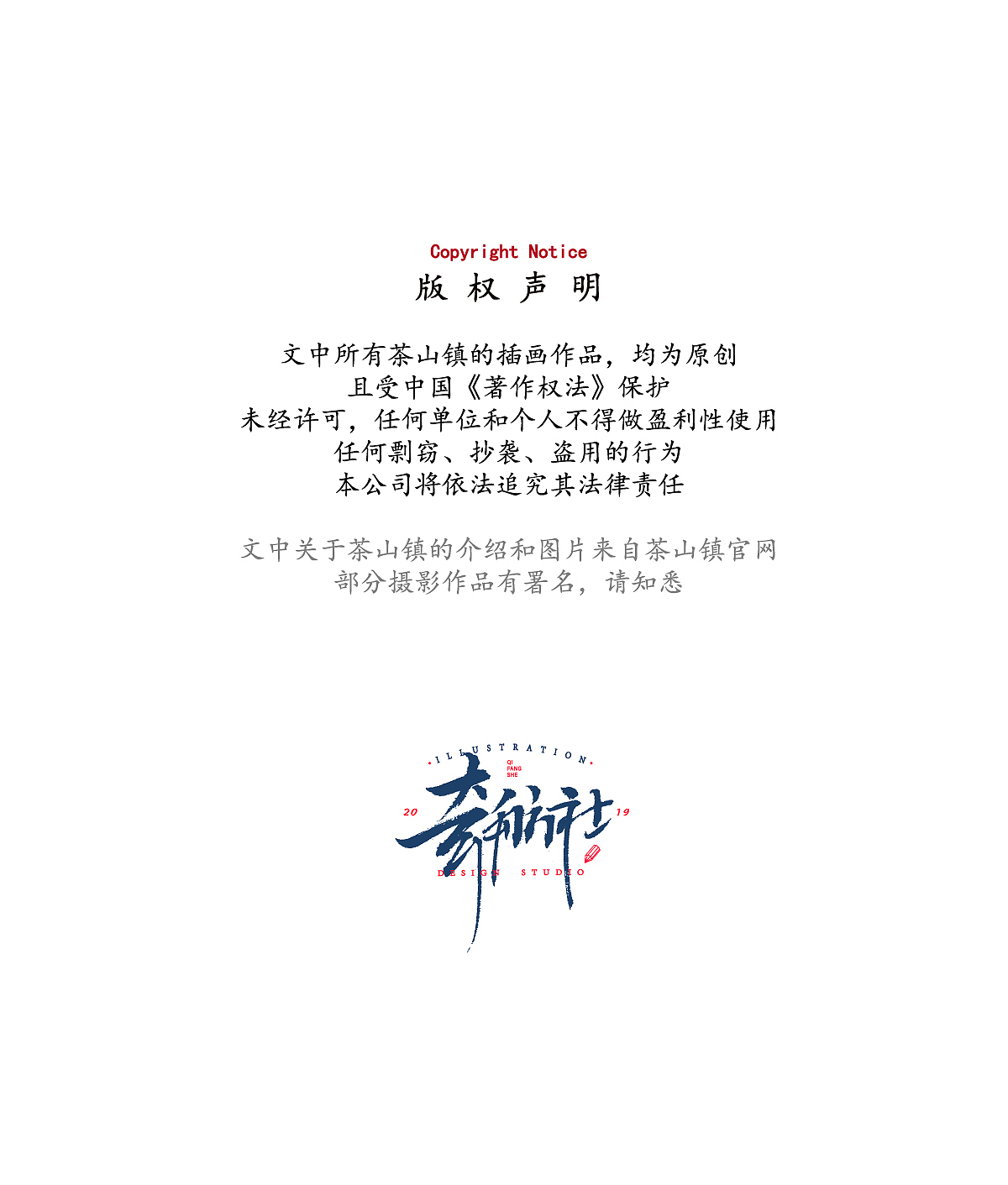 茶山镇（图ZMTc5NzU2MDE2） - 商业插画 - 站酷设计师奇舫社原创素材 - 站酷ZCOOL