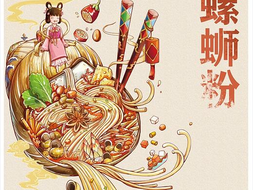 19年做的一系列面食包装插画