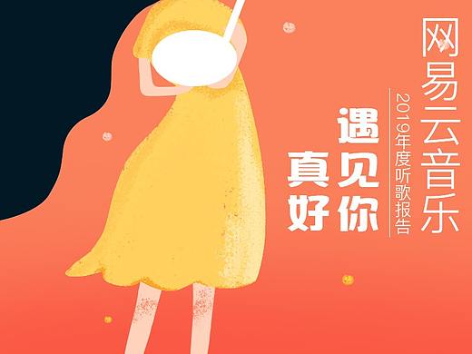 H5页面插画临摹练习