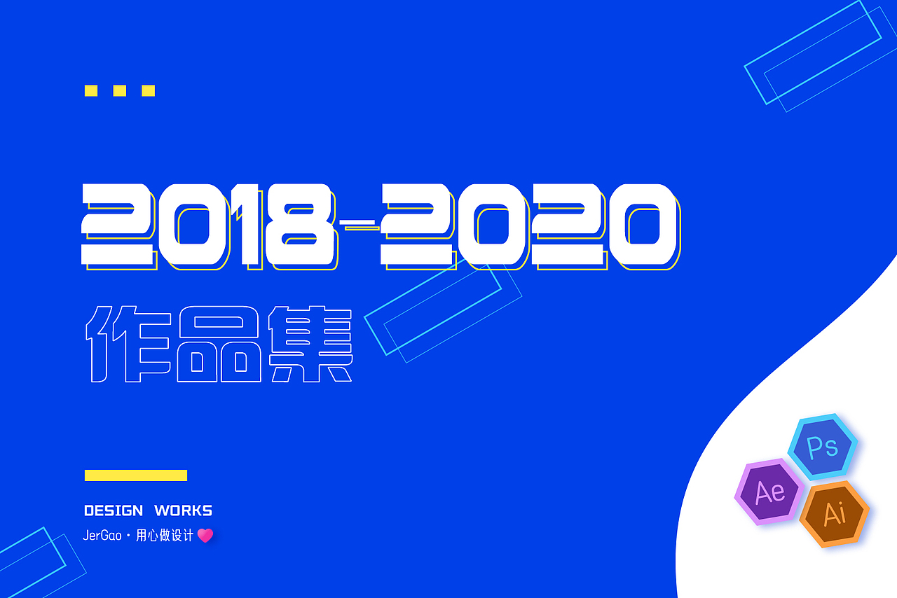 作品集（2018-2020）（图ZMjUxMDMwNDQw） - APP界面 - 站酷设计师jerGao原创素材 - 站酷ZCOOL