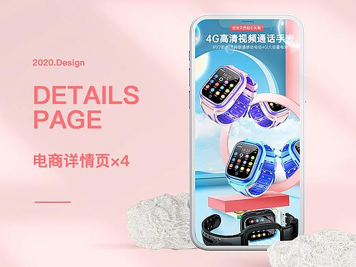 儿童电话手表电商详情整理X4