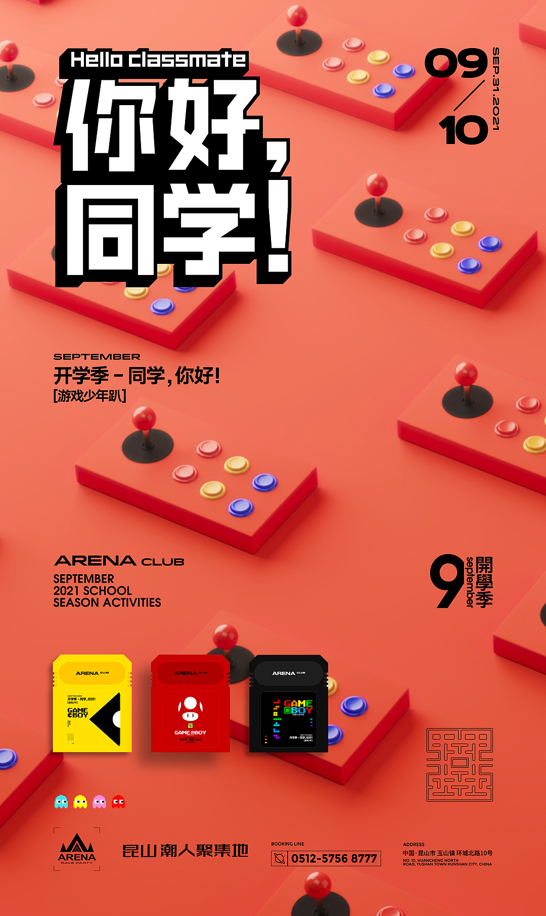 酒吧游戏主题嘉宾节日海报（图ZMjY5MjA1OTA4） - 海报 - 站酷设计师卞卞设原创素材 - 站酷ZCOOL