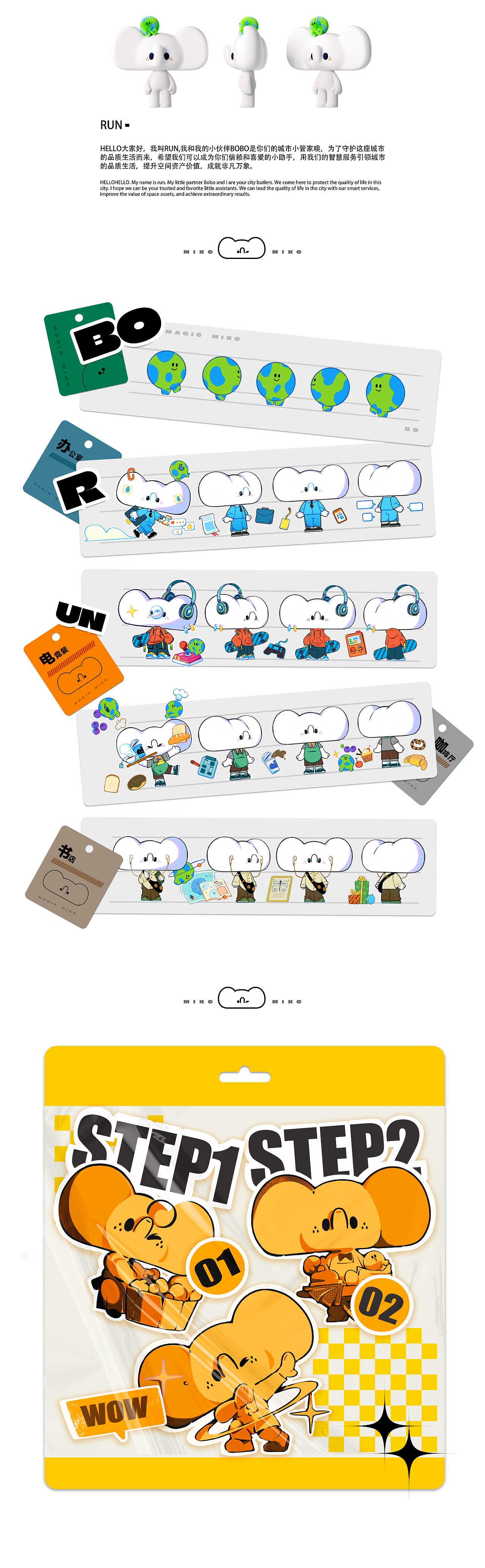 华润万象生活IP设计 | RUN & BOBO（图ZMzI1Njk3NTA4） - IP形象 - 站酷设计师这不河狸studio原创素材 - 站酷ZCOOL