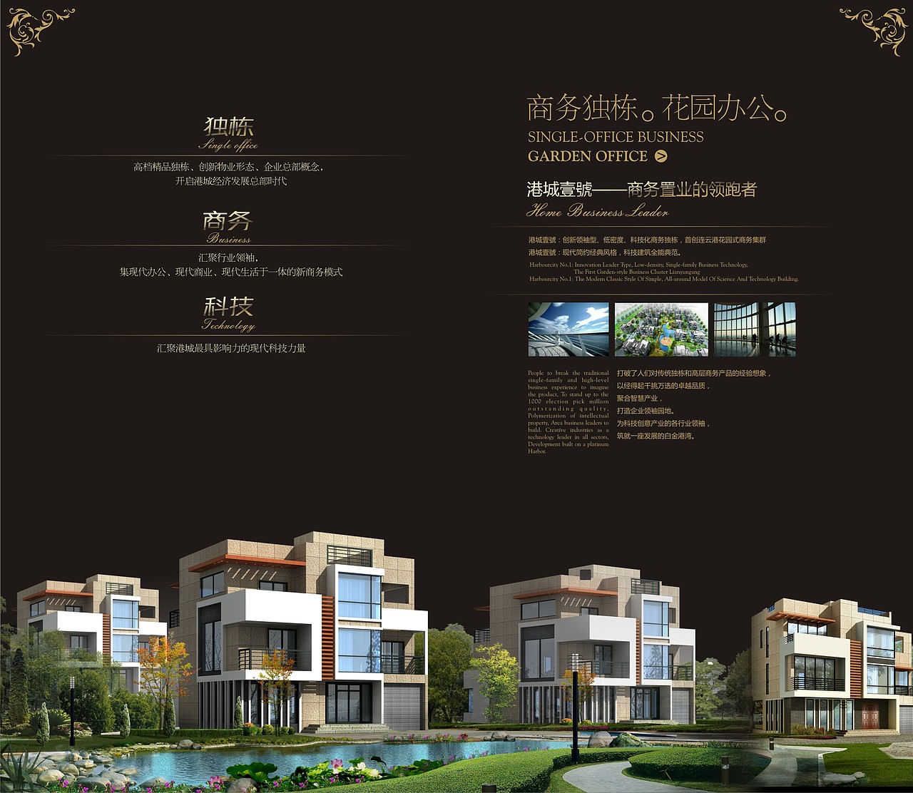 地产类作品整理