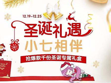 圣诞（个人主页-ZMjUzMzY3ODQ=） - 电商 - 站酷设计师鱼块原创素材 - 站酷ZCOOL