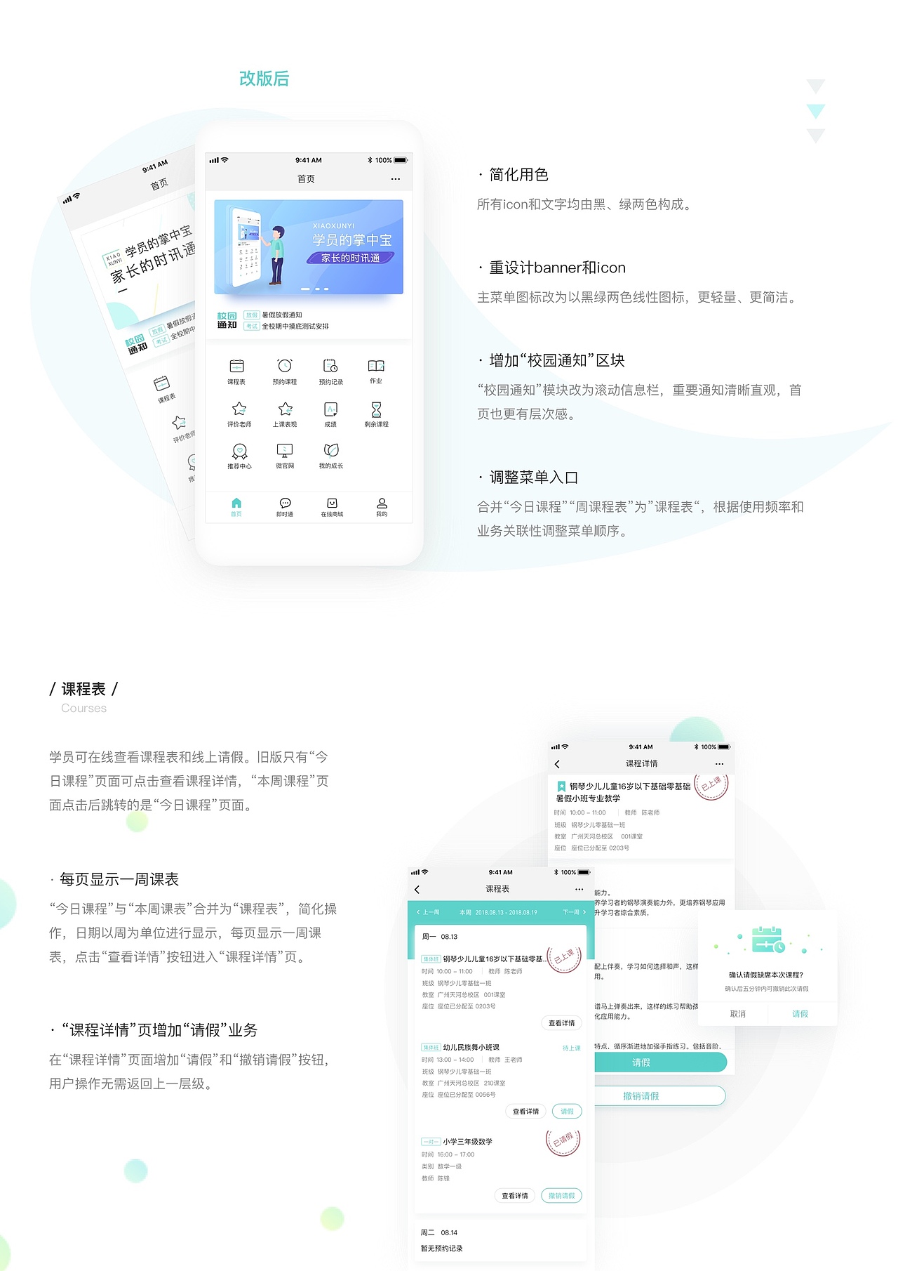2017-2018作品总结&求职作品集