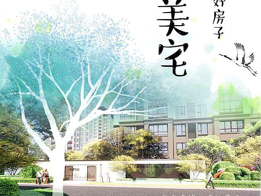 房地产海报