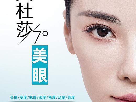 眼部整形详情页