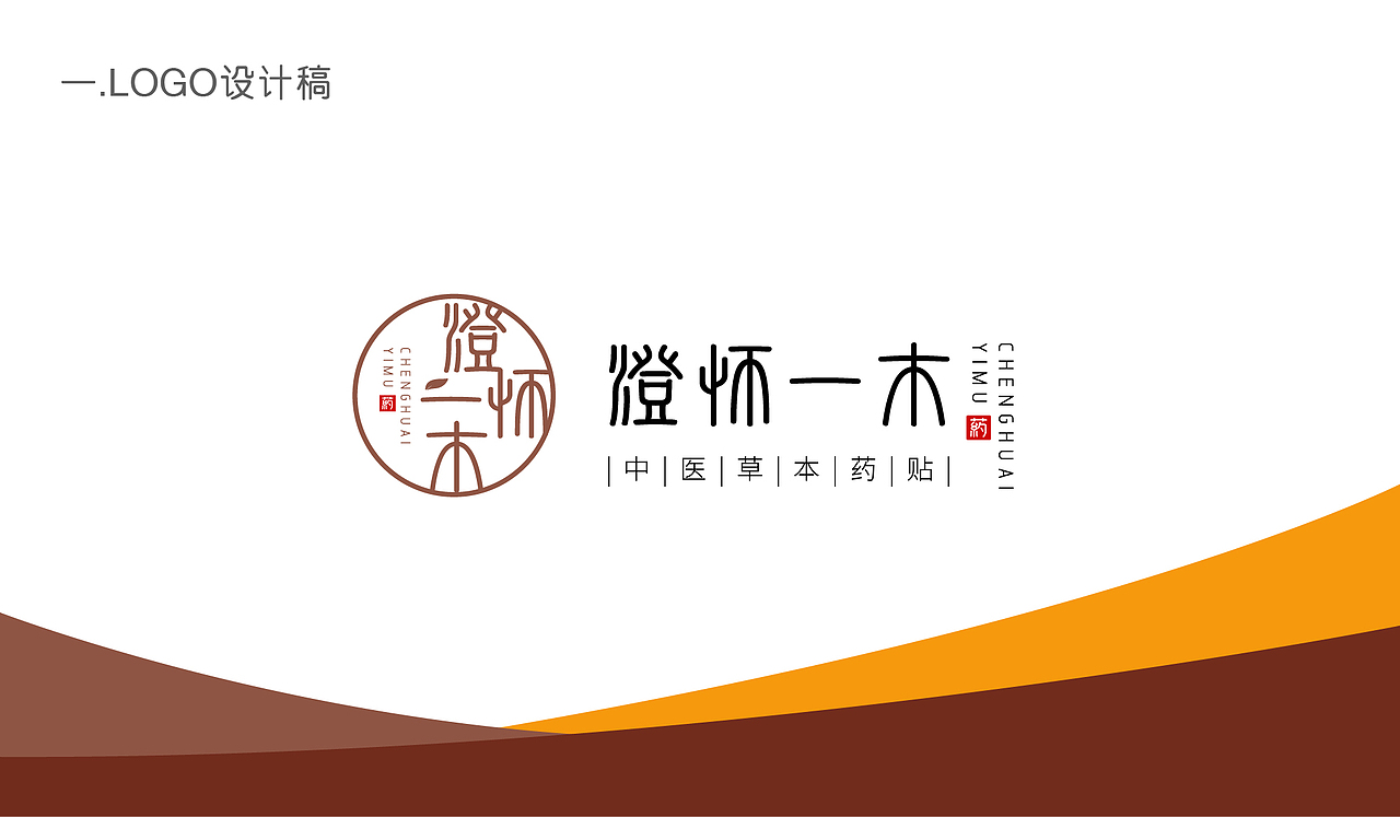 澄怀一木LOGO设计（图ZMjE5NzQ0NDQ0） - Logo - 站酷设计师流心尓原创素材 - 站酷ZCOOL