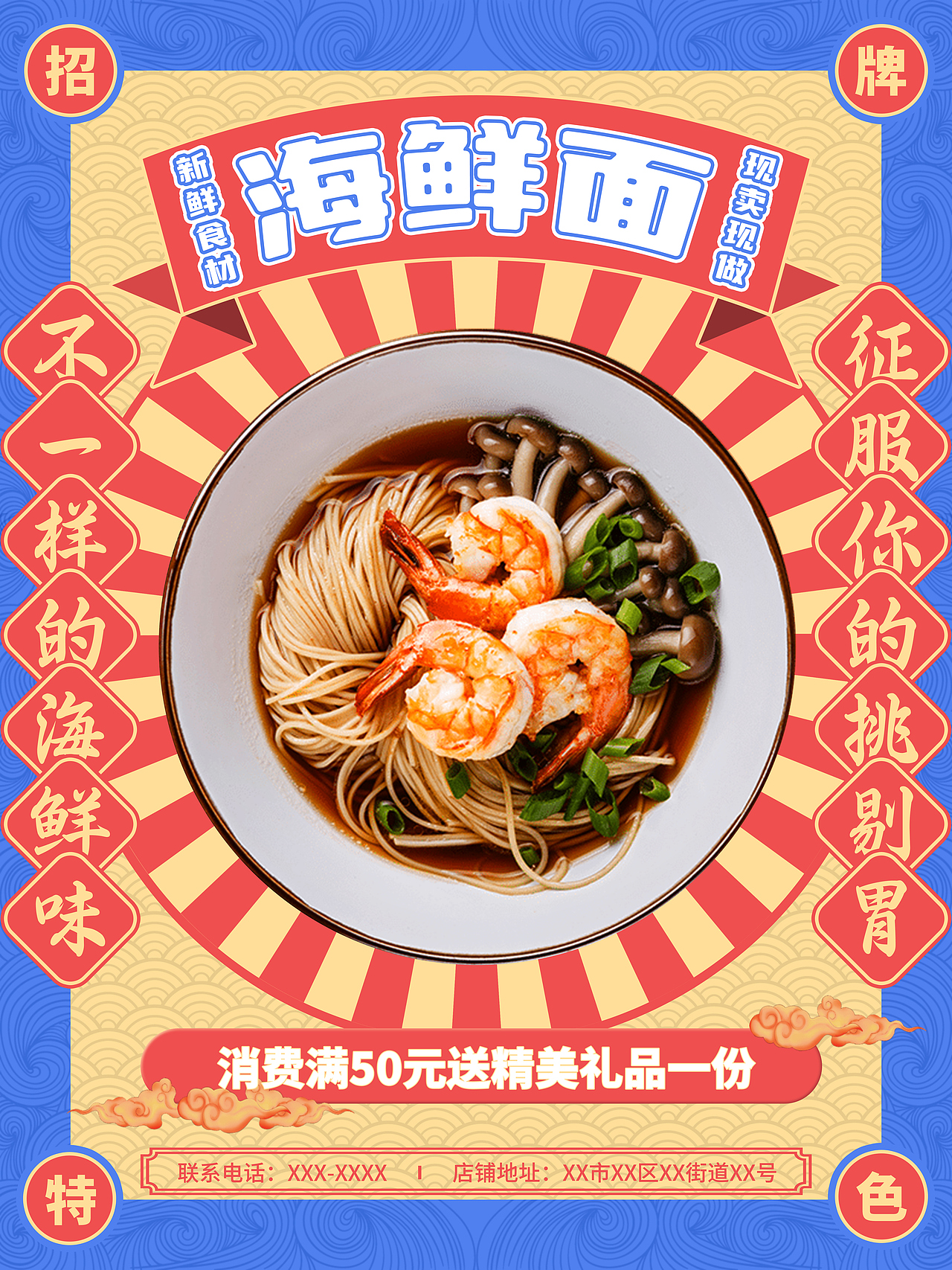 海鲜面海报（图ZMjkyNjg3NTQ0） - 海报 - 站酷设计师Zong丨原创素材 - 站酷ZCOOL