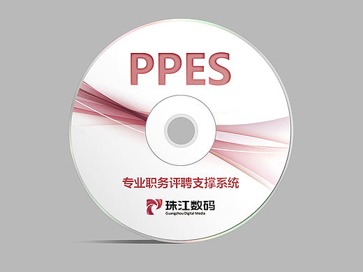 珠江数码软件光碟包装设计