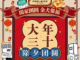 春节单图