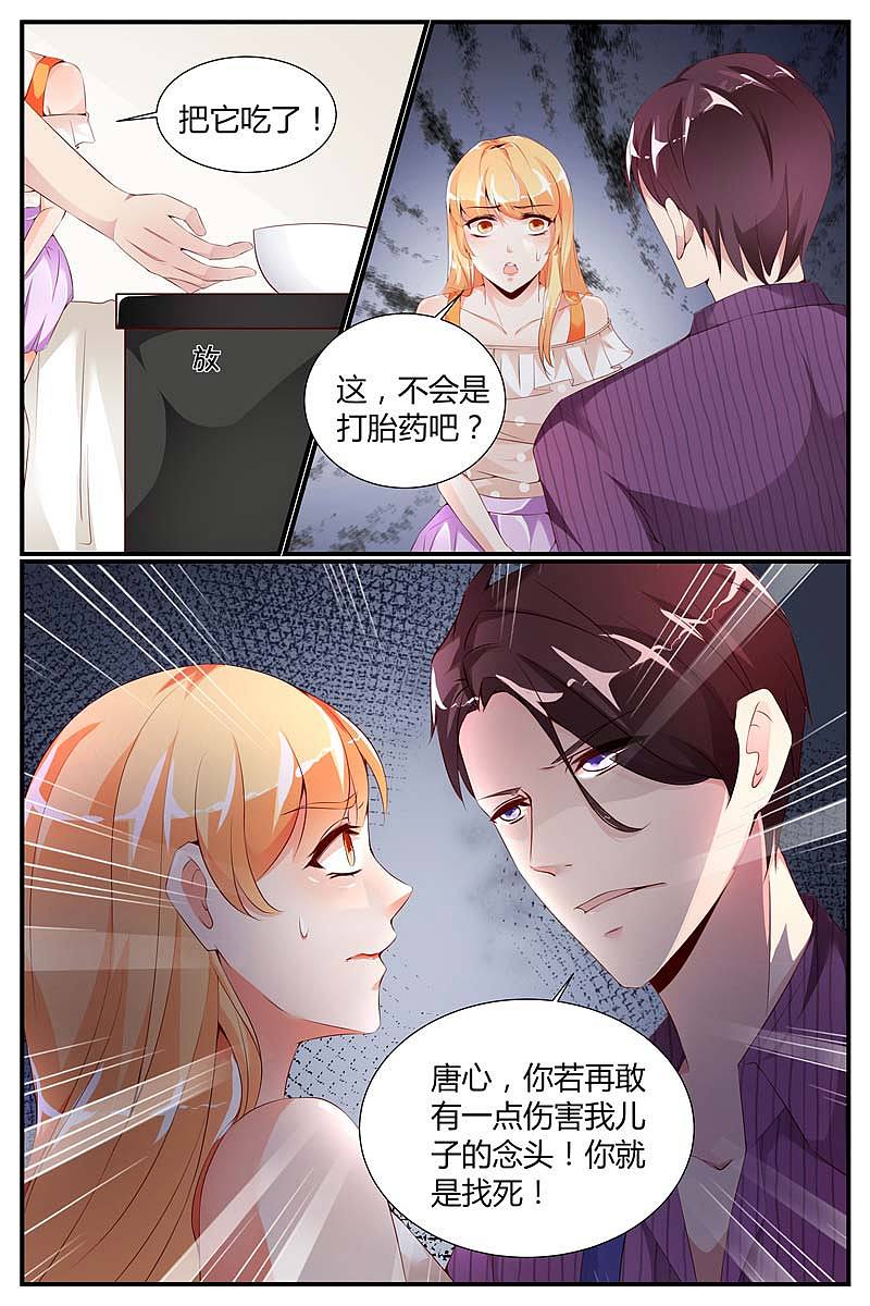 娇妻太甜,帝少宠上天 第09话