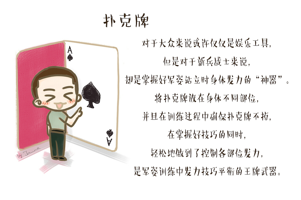 这些带兵神器你了解多少?