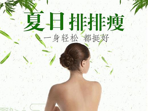 夏日排排瘦详情页（个人主页-ZMzU1OTU3ODA=） - 电商 - 站酷设计师至尊1997原创素材 - 站酷ZCOOL