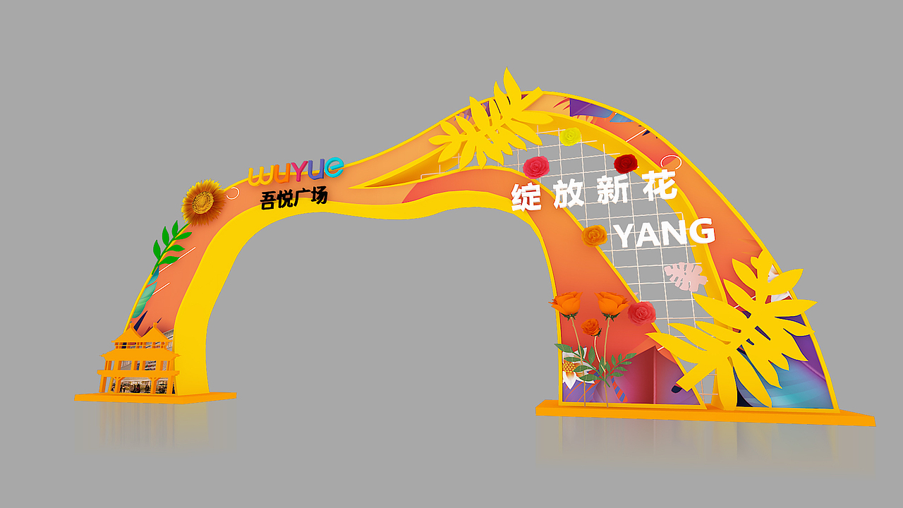 商场门口美陈场景新生植发小活动商业街包装超市水果摊位样板间开放