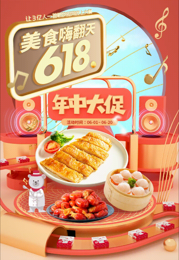 个人作品618（图ZMjU2OTQ2Njcy） - 电商 - 站酷设计师新建文档原创素材 - 站酷ZCOOL