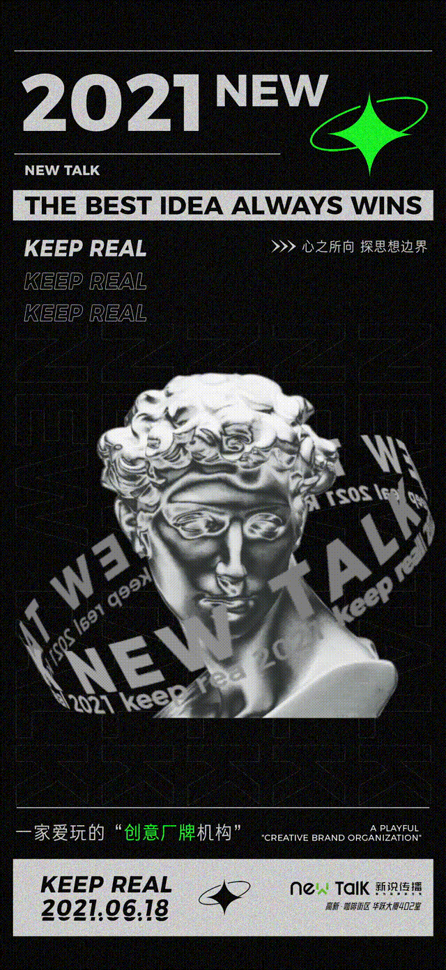 酸性设计动态海报