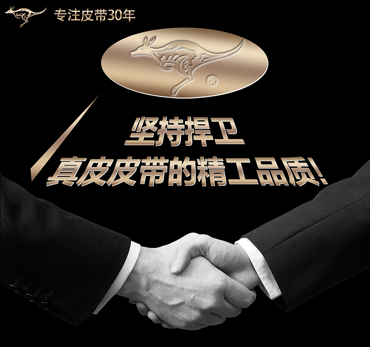 袋鼠皮带精修详情（图ZNTc3NzAyNjg=） - 其他平面 - 站酷设计师殇情c丶原创素材 - 站酷ZCOOL
