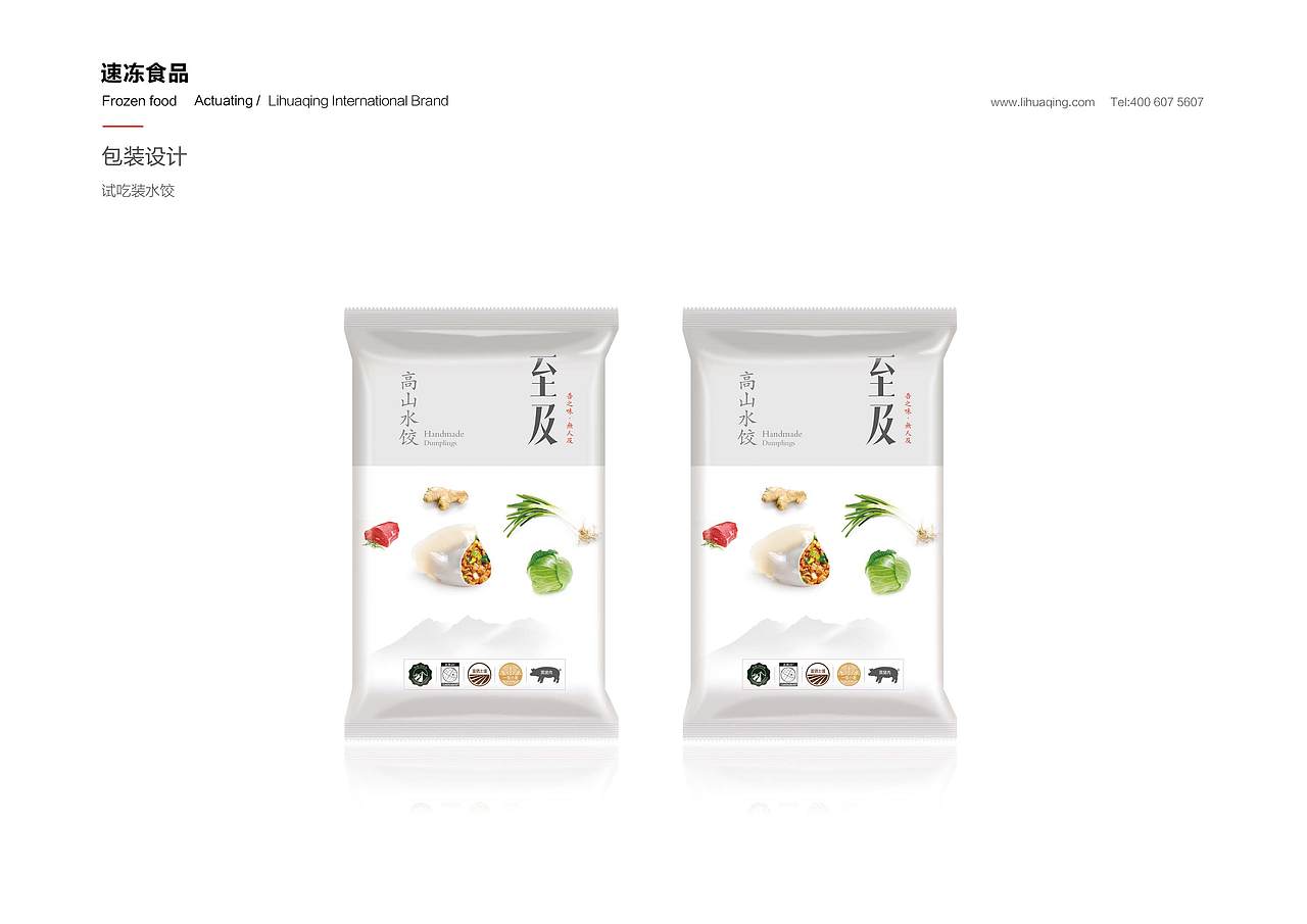 至及水饺---包装设计（图ZMTAyMzYwODc2） - 包装 - 站酷设计师李华清_设计原创素材 - 站酷ZCOOL