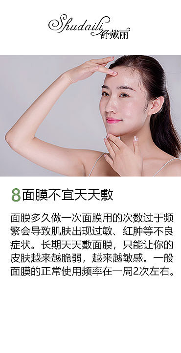 春季敏感肌肤该怎么应对?