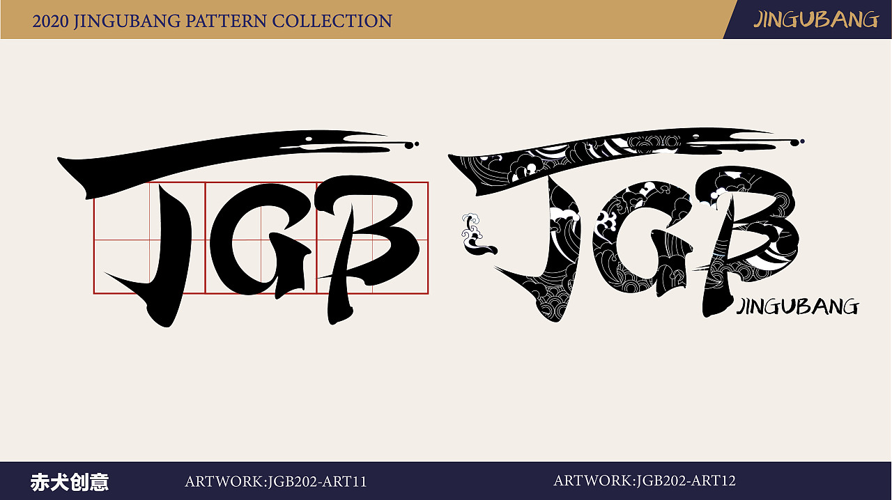金箍棒logo重塑-文绘版|平面|logo|赤犬创意 - 原创作品 - 站酷
