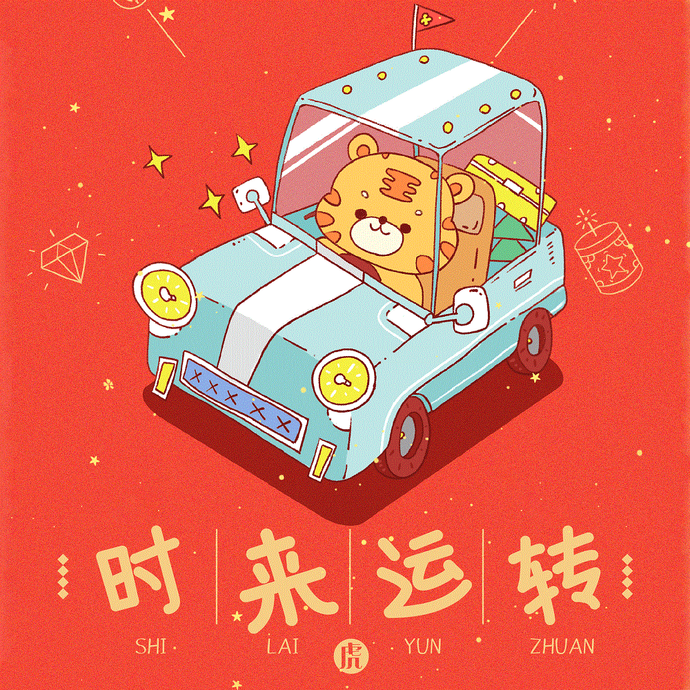 元旦快乐（图ZMjgzNTQ0NTky） - 其他平面 - 站酷设计师Jacky设计原创素材 - 站酷ZCOOL