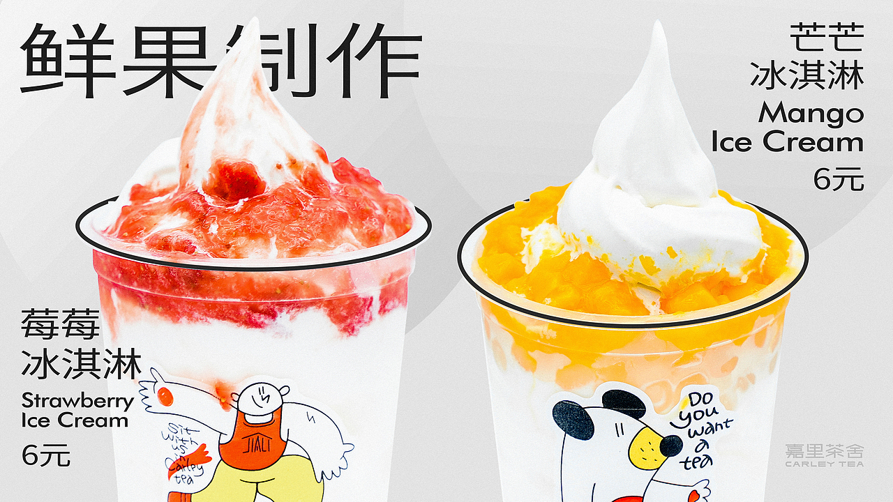 嘉里茶舍 品牌系列新品饮视觉设计项目 2021（图ZMjg4MjI3MDky） - 海报 - 站酷设计师JackyXin原创素材 - 站酷ZCOOL